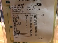 -小稻田辣椒炒肉(大浪商业中心店)