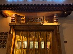 -壹零捌道·北京烤鸭(车公庄店)