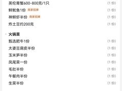 -七欣天香辣蟹火锅(无锡金太湖国际城店)