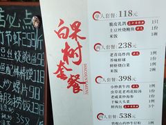 -青岛海景花园大酒店·白果树餐厅青岛菜