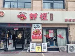 -盱眙虾怪·旗舰店