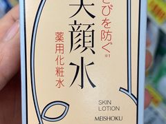 -大国药妆(えびすダイコク店)