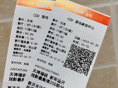-CGV影城(卓悦中心 IMAX激光店)