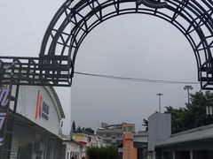 -黄埔古港