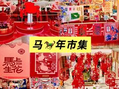 -武汉荟聚