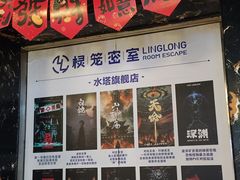 -棂笼·深度沉浸密室(武汉旗舰店)