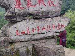 -娄山关景区