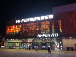 -嗨翻Hi-Fun竞技主题乐园·蹦床团建生日聚会(五棵松华熙店)