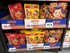 -嗨特购HitGoo(西站食宝街店)