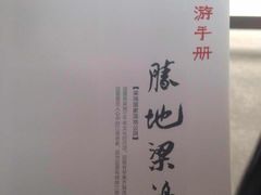 -梁鸿国家湿地公园