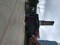 iphone_upload_pic-苏先生海鲜渔庄(金桥店)