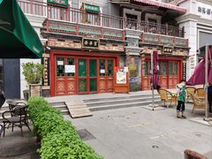 -富华斋饽饽铺·宫廷糕点·伴手礼(护国新天地店)
