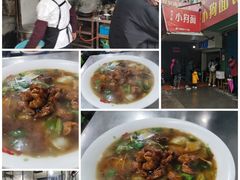 -小狗面馆(复兴店)