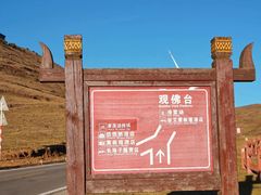 -乌蒙大草原