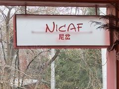 -尼岔湖北小馆(月坛北街店)