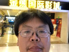 -金熊国际影城(益庄店)