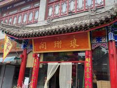 -大召寺明清一条街