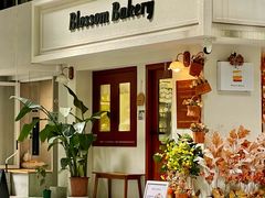 -花间烘焙BLossom Bakery