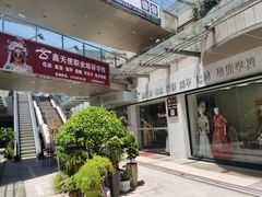 -大洋晶典(东街店)
