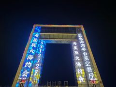 -幸福门