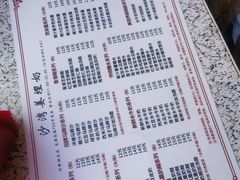 -沙湾姜埋奶(兴新包店)