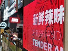 -蛙宴·美蛙火锅基地(万象城店)