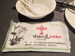 -名都饭店