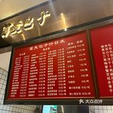 老字号的富麦小笼和吴苑原来搬到这里啦[调皮]