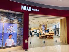 -MUJI无印良品(领秀城店)