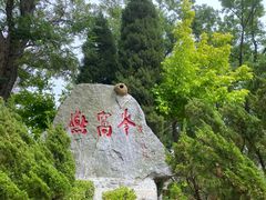 -燕窝岭