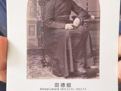 -田德能咖啡博物馆