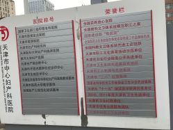 -天津市中心妇产科医院(南开院区)