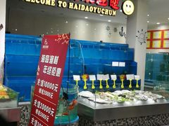 -海岛渔村大酒店(云霄路店)