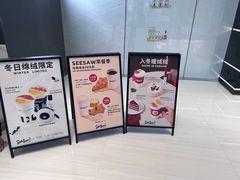 -Seesaw Coffee(深圳万象天地店)