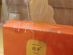 -司乎·日式鲜吐司(EFC欧美广场店)