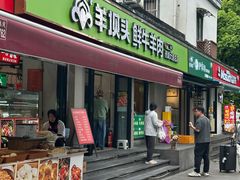 -羊坝头新鲜牛羊肉(中山中路店)