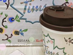 -Tims天好咖啡·贝果(东方广场店)