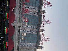 -北京站(地铁站)