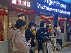 门面-大头虾越式风味餐厅(光明广场店)