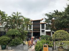 -盆满钵满·国家非遗传承(云台店)