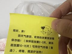 -酥满溢绿豆饼(共和新路店)