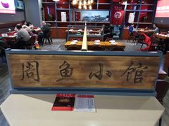-周鱼小馆石锅酸菜鱼(活力汇店)