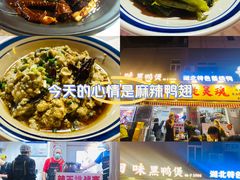 -回味黑鸭煲·始于2006(万松园店)