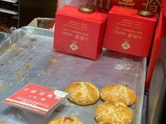 -诚志饼家·小凤饼非遗传承(中山六路店)
