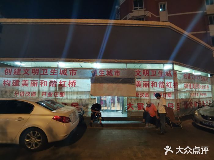 伊兰津范儿门面图片