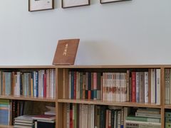 -玉書·書房