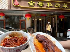 -金哥私房菜馆(张府园总店)