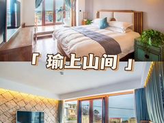 -瑜上·山食小馆