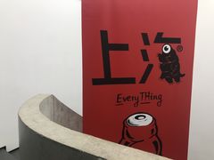 -艺仓美术馆