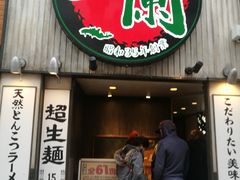 -一兰拉面(新宿中央东口店)